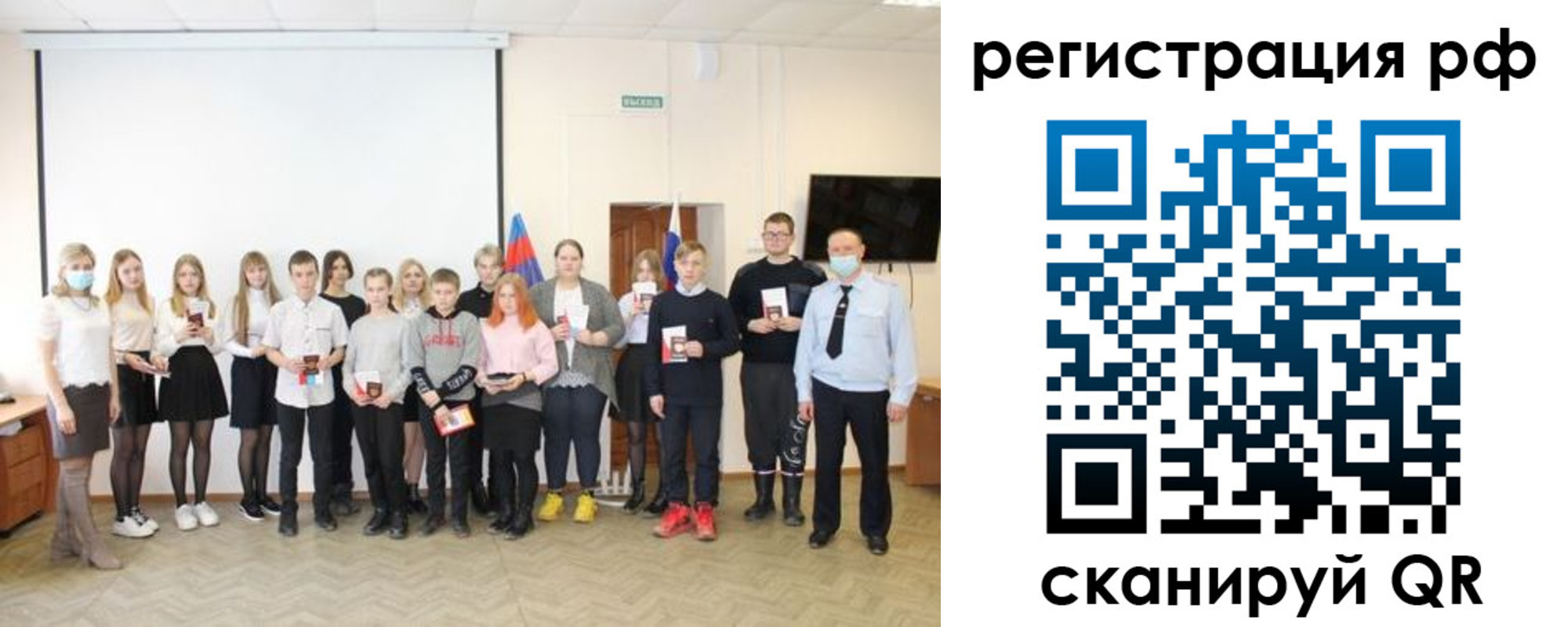 временная регистрация гарантия в Краснокаменске