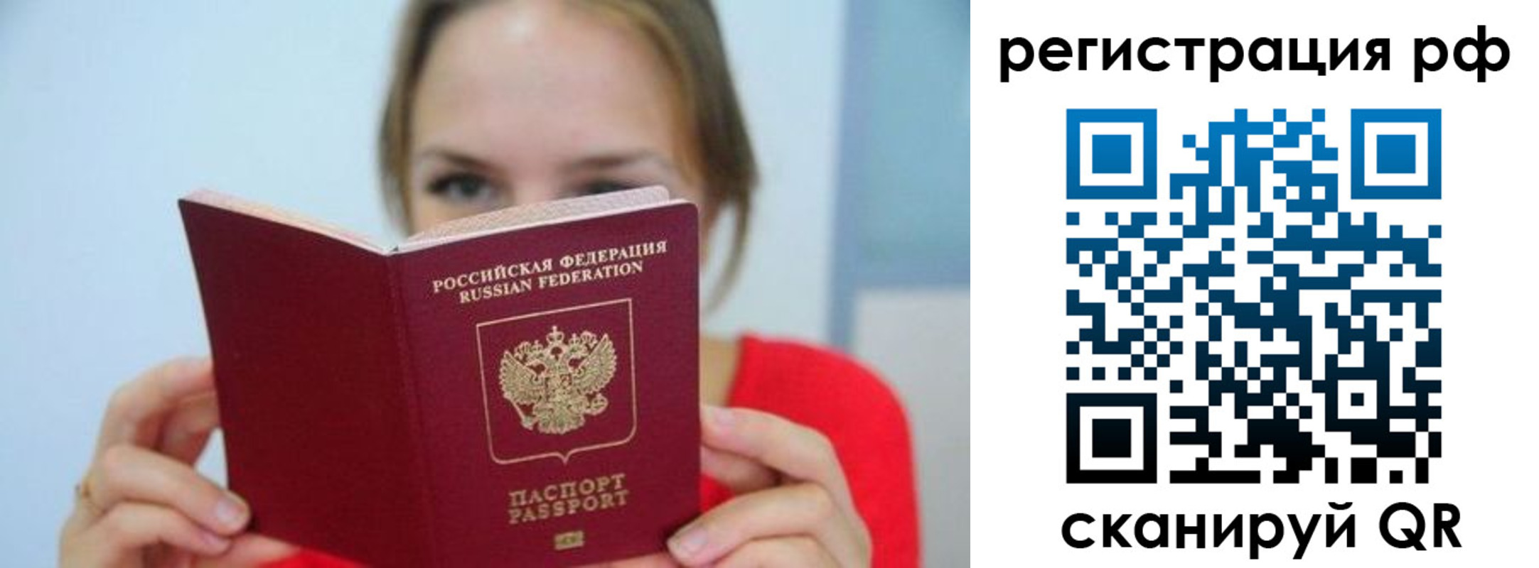 регистрация для дет. сада в Краснокаменске