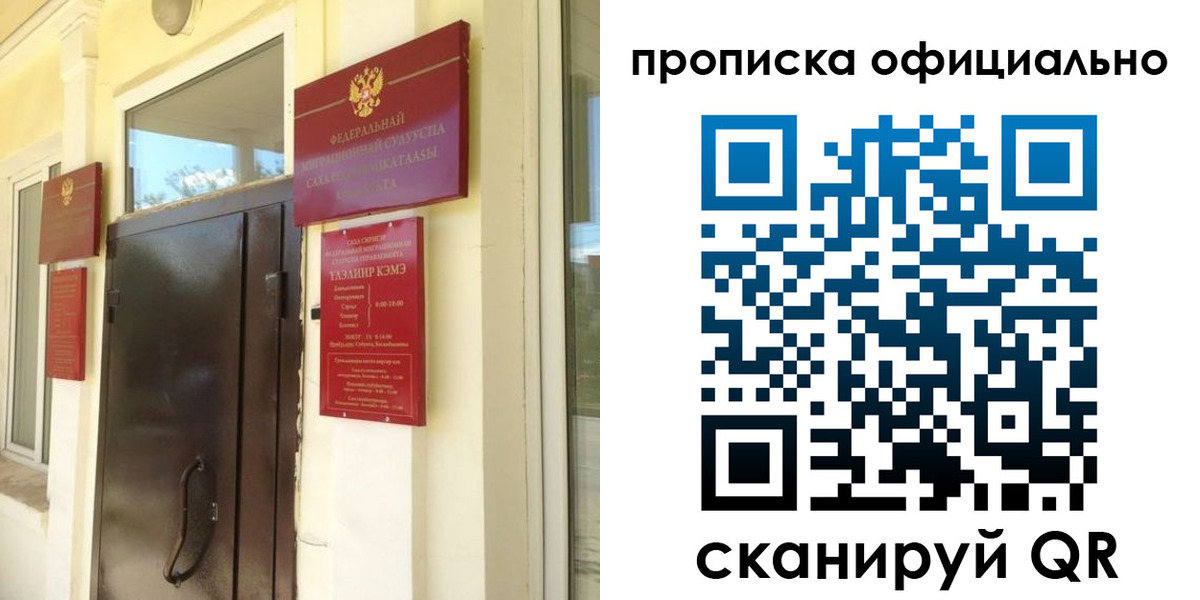 найти адрес прописки в Краснокаменске