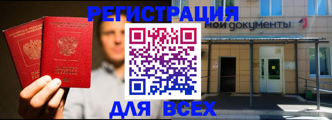 регистрация для школы в Краснокаменске