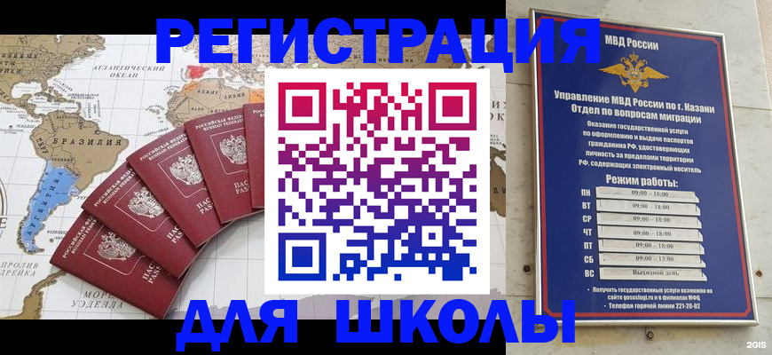прописка паспорт в Краснокаменске