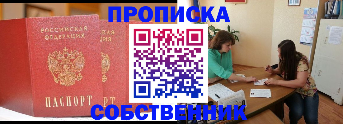 найти адрес прописки в Краснокаменске