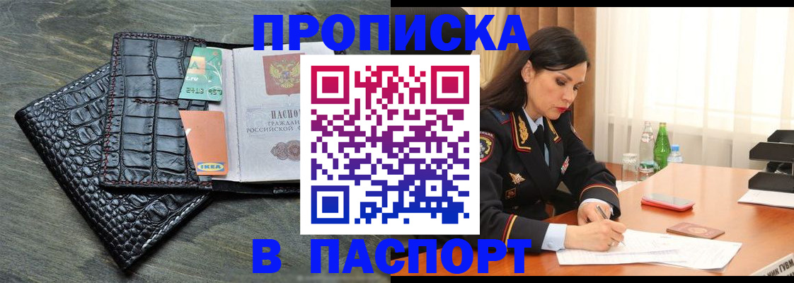 временная регистрация в Краснокаменске